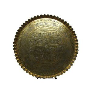 Vintage Patinaed Brass Decorative Tray Fluted Edge with Stamped Design 13" W